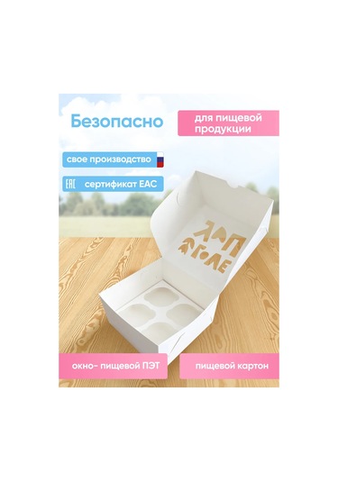 Upakeko 4 Kapkek Ve Kek İçin Şeffaf Pencereli Karton Kutu, 10 Adet 349356256