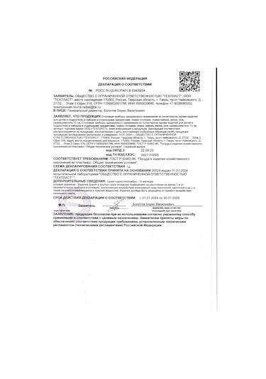 Sutest Tek Kullanımlık Yemek Kaşığı 165mm 151705283 100 adet