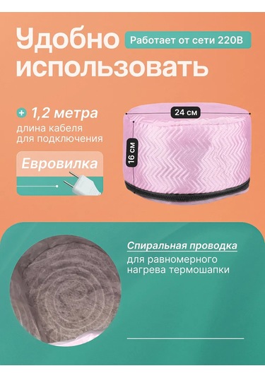 Happy Pack Saçlar İçin Termal Şapka 279065126 Pembe