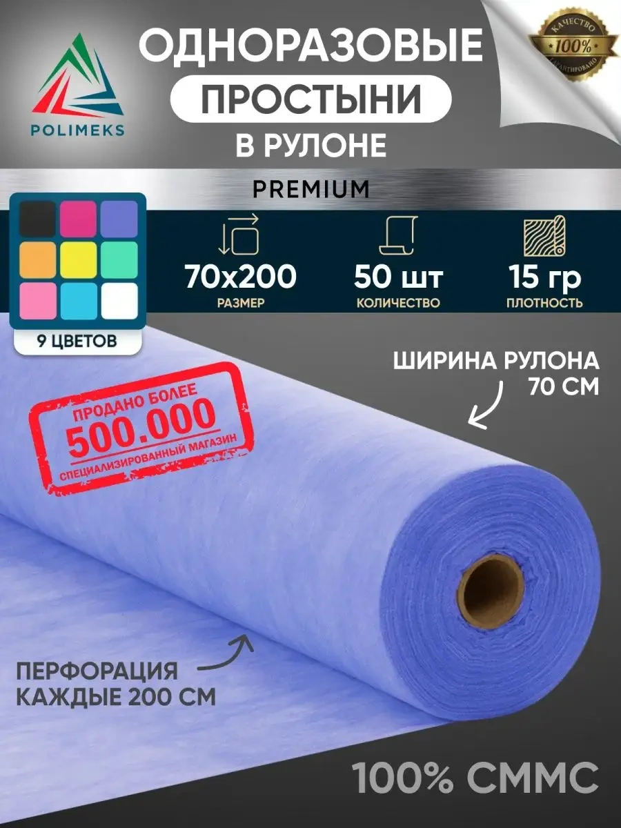 Polimeks Rulo Halinde Tek Kullanımlık Çarşaflar 49555316