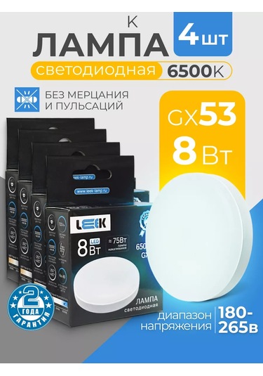 Leek Gx53 8w 6500k Led Ampul - Soğuk Beyaz Işık 183873140