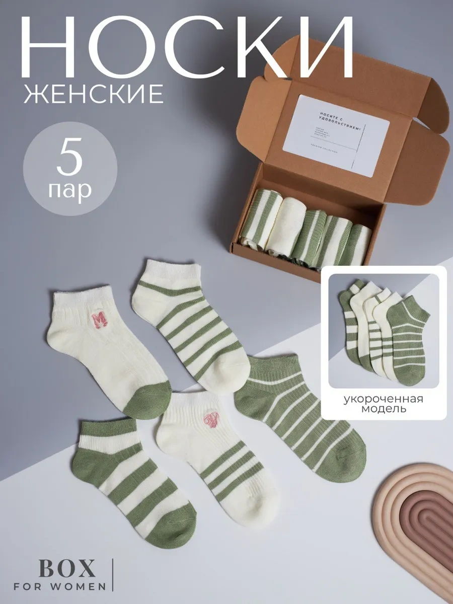 Box For Women Kısa Renkli Çubuklu Çoraplar 5 Çift Set 341329684 Yeşil