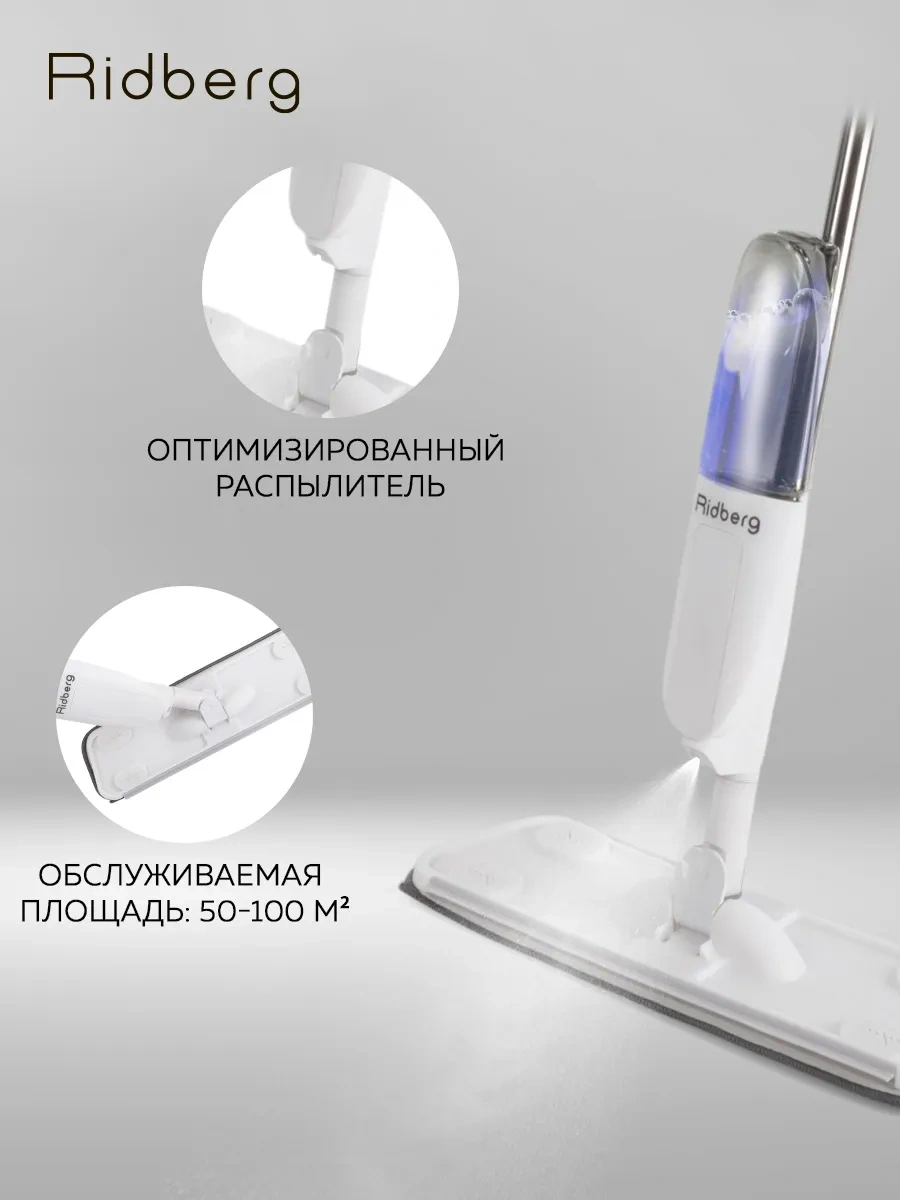 Rıdberg Home Sprey Mop 2.0 Püskürtücülü Paspas 263545809