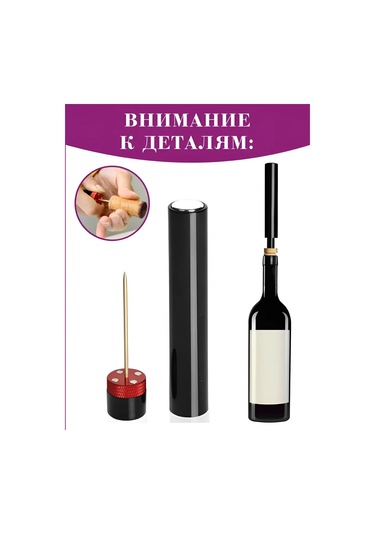 Homeaplian Şarap İçin Kamp Vakumlu Pnömatik Tirbuşon 430044167 Siyah