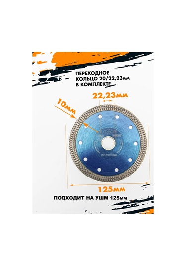 Exprofil Fayans İçin Elmas Disk 125 Mm Ultra İnce Kesim 1,4mm 437757725