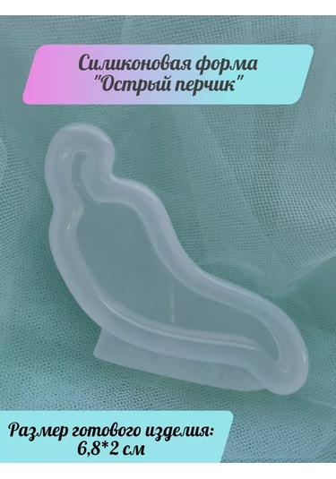 Astra Epoxy Silikon Kalıp "sivri Biber" 224147734