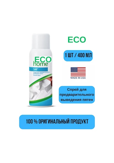 Amway Sa8 Ön Lekeci Önleyici Sprey 227242807