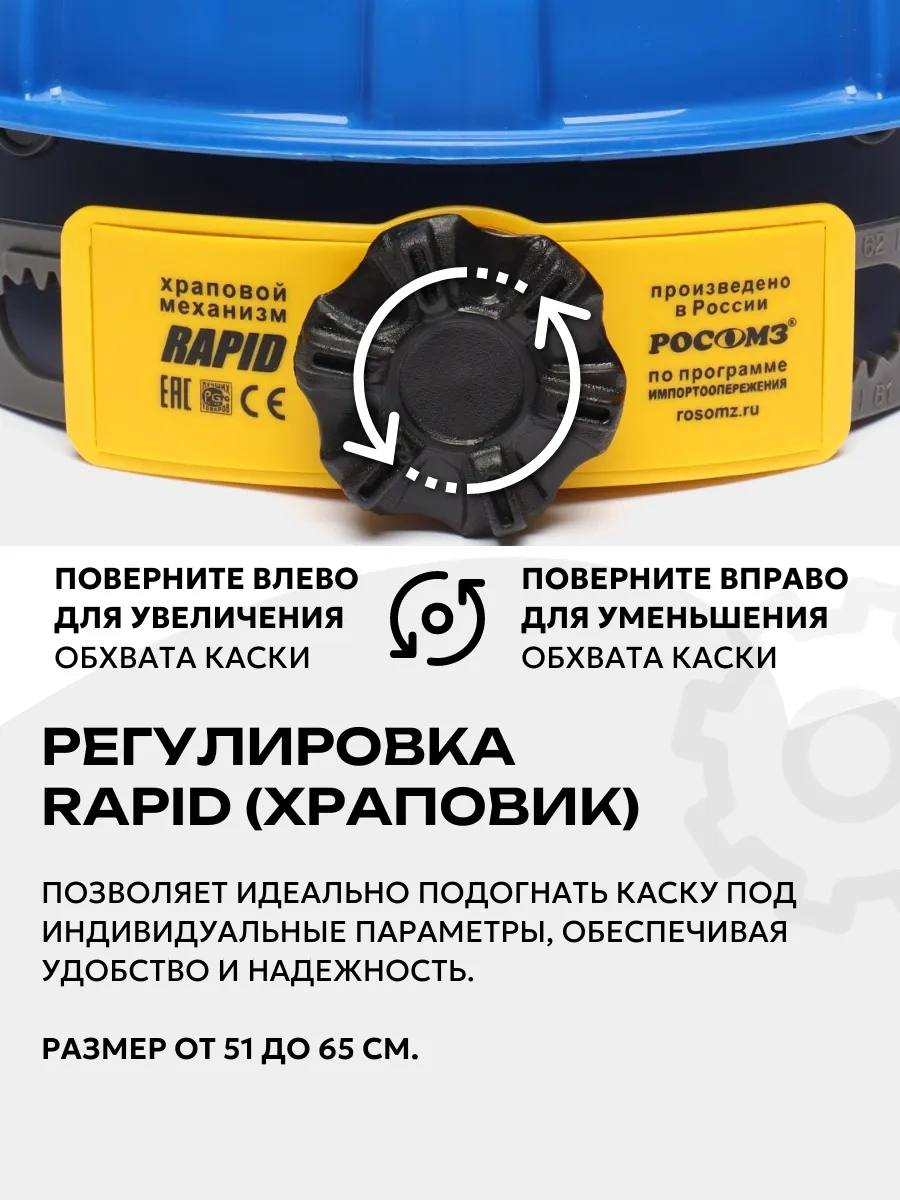 Rosomz Favorit Trek Rapid Mavi Dijital Konikli İnşaat Kaskı 174017909