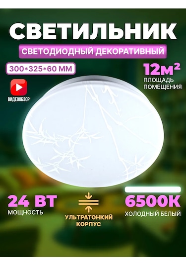 General Lighting Systems Tavan Led Lambası, Oda Avizesi 24 W 328186656 Beyaz