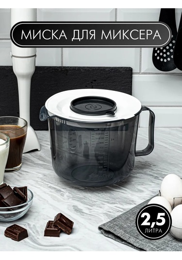 Al' Ternatıva Kap Kasesi Ve Mutfak Ve Mikser İçin Tonlanan Kap 421068339