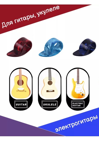 Tevdı Gitar İçin Tırnak Pena Gitar İçin Tırnak Pena 209819192