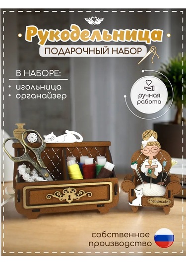 Kanysevy El Sanatları İplik Ve İğne Saklama Düzenleyic 377227479