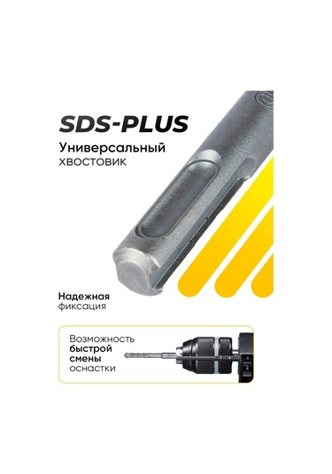 Elemon Beton Delme Ucu 8x210 Mm Sds-plus 4 Kesici 4s Spiral Also Note, "4s Spiral" İs A Technical Term Often Not T