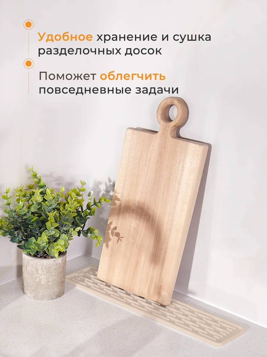 Homhap Lavabo İçin Silikon Paspas 35х8,8 Cm 268187612 Bej