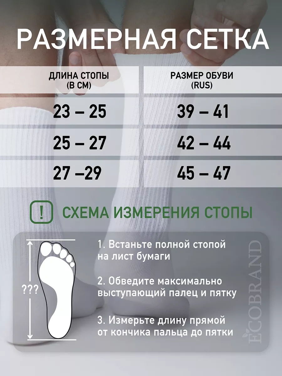 Ecobrand Spor Çorapları, Yüksek Ribana, Set 212137321 Beyaz