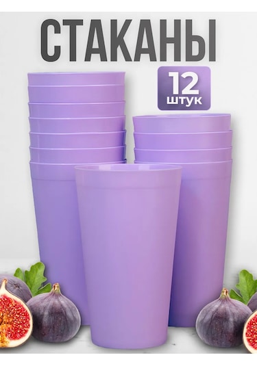 Angora Çok Kullanımlık Plastik Bardaklar 400 Ml, 12 Ad 370843028 Leylak