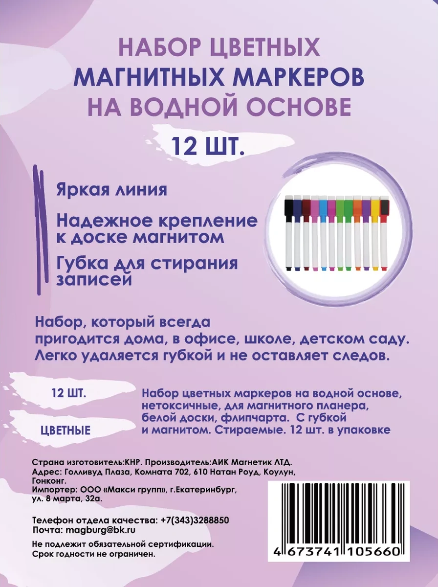 Lumirance Su Bazlı, Silinebilir Yazı Tahtası Kalemleri. 12 Adet. 196126253 Siyah