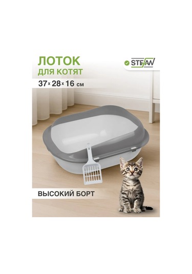 Stefan Yüksek Kenarlı Ve Kürekli Kedi Tuvalet Kabı 216359531