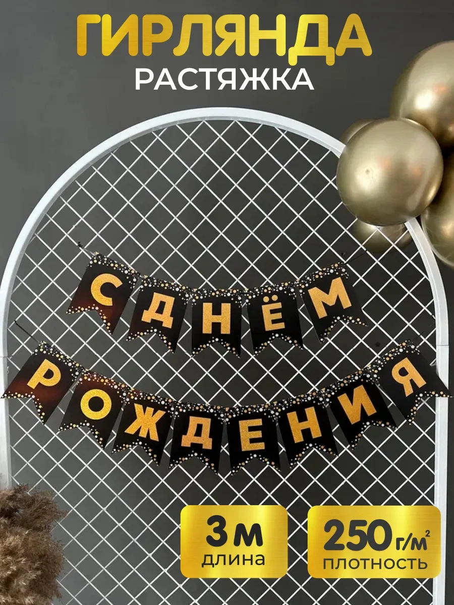 3pingvina Doğum Günü İçin Süsleme - Işık Zinciri - Bayraklar 310017693 Siyah