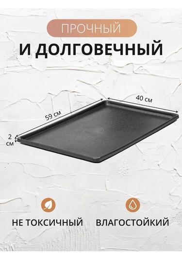 Sanı Market Lavabo Altlığı, 58 42 2 Cm 432468356 Siyah