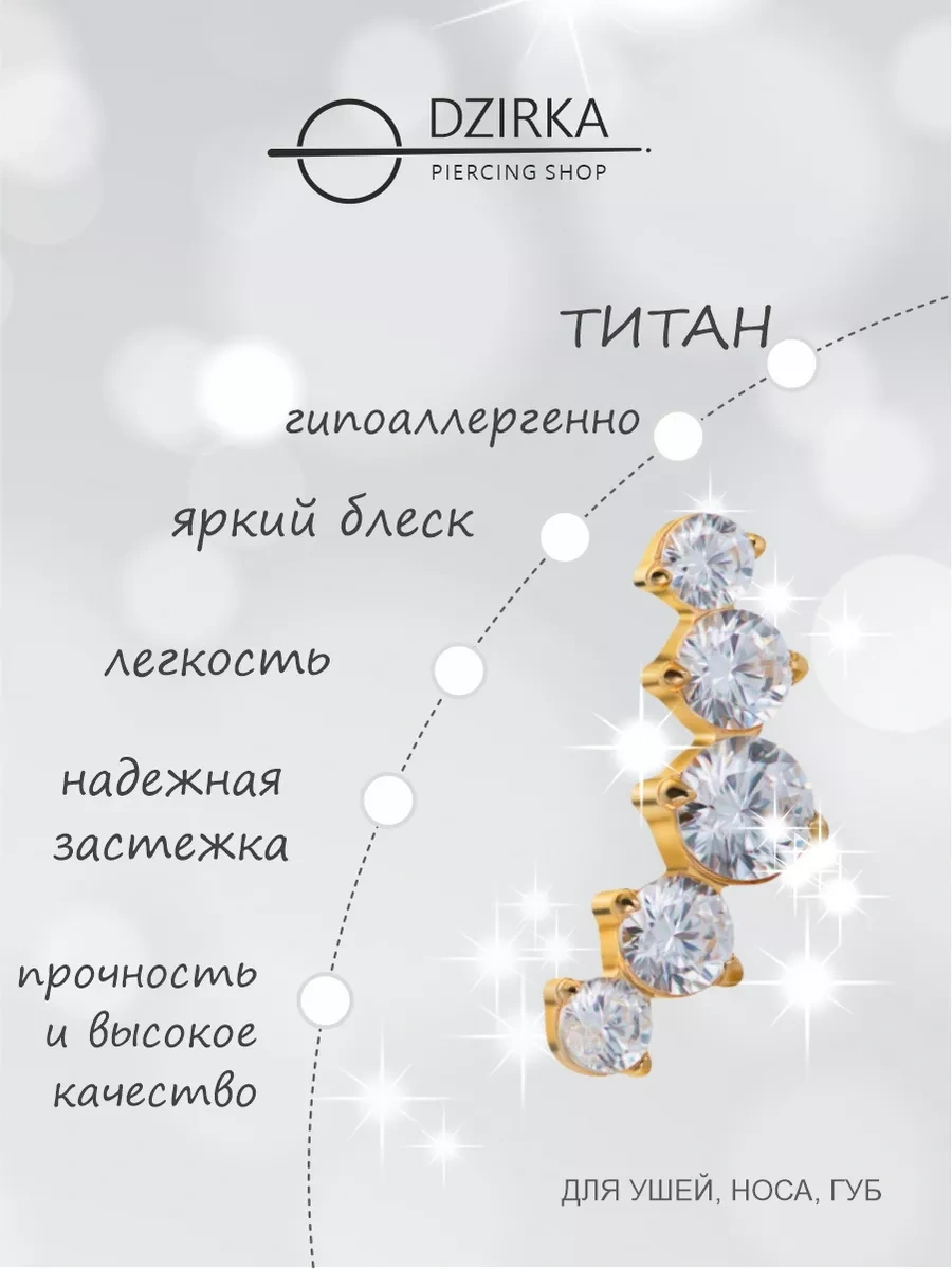 Dzirka Taşınabilir Labret Küpe Kulaştırma Burun Frenulum Piercingi Titanyum 173356754 Altın