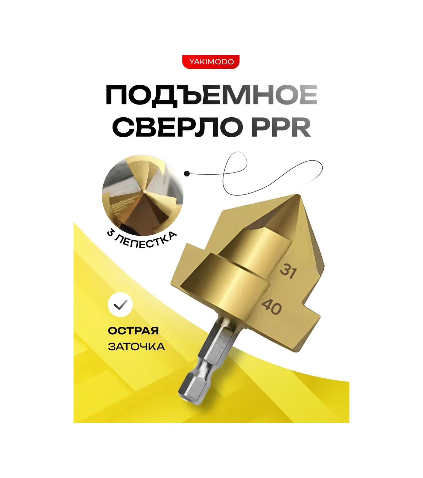 Yakımodo Polipropilen Boru İçin Ppr Matkap Ucu Plastik Kademeli 316670227