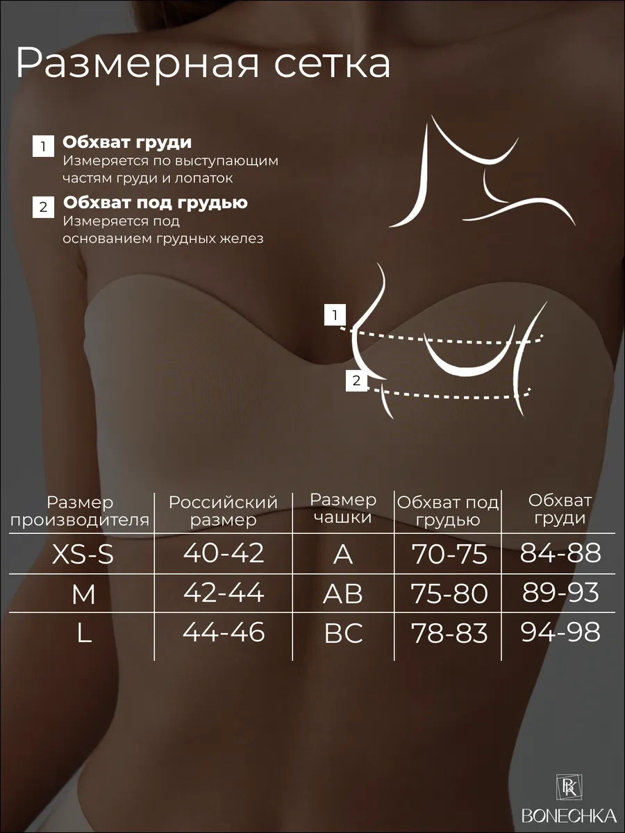 Bonechka Askısız Şevde Dikişsiz Push-up Sütyen 243187967 Bej