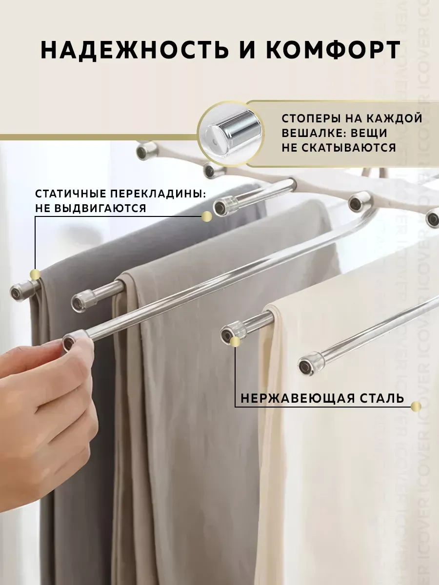 Rıdberg Home Pantolon Askısı 186885598 Beyaz