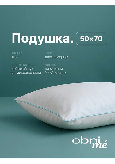 Eco-home 50x70 Uyku İçin Kuğu Tüyü Yastık 432647149 Beyaz