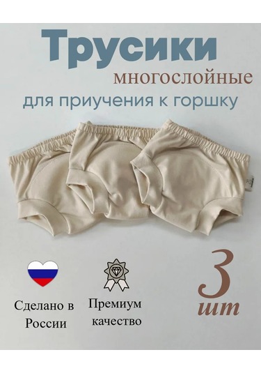 Umkakids Lazımlık Eğitim Külodu 417849979 Bej