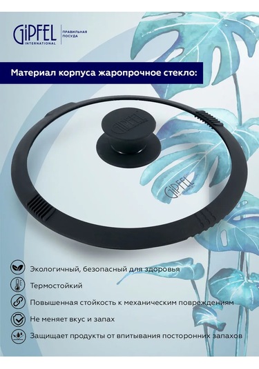 Gipfel Gipfel Paula 24 Cm Cam Kapak 142661318 Diğer