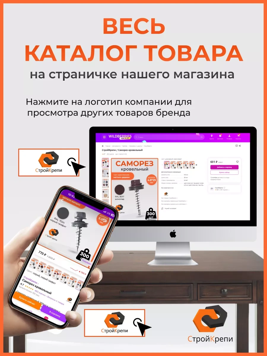 Strojkrepi Çatı Vidası 4,8x29 Çinko 110868700 Diğer