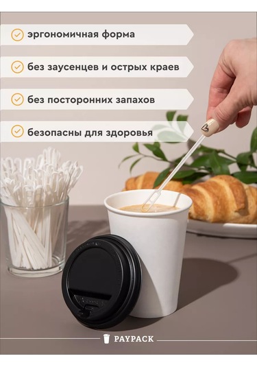 Paypack Tek Kullanımlık Plastik Kahve Karıştırıcıları 184676790 100