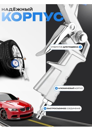 Ejc Lastik Şişirme Tabancası Ve Manometre 12bar 210496439