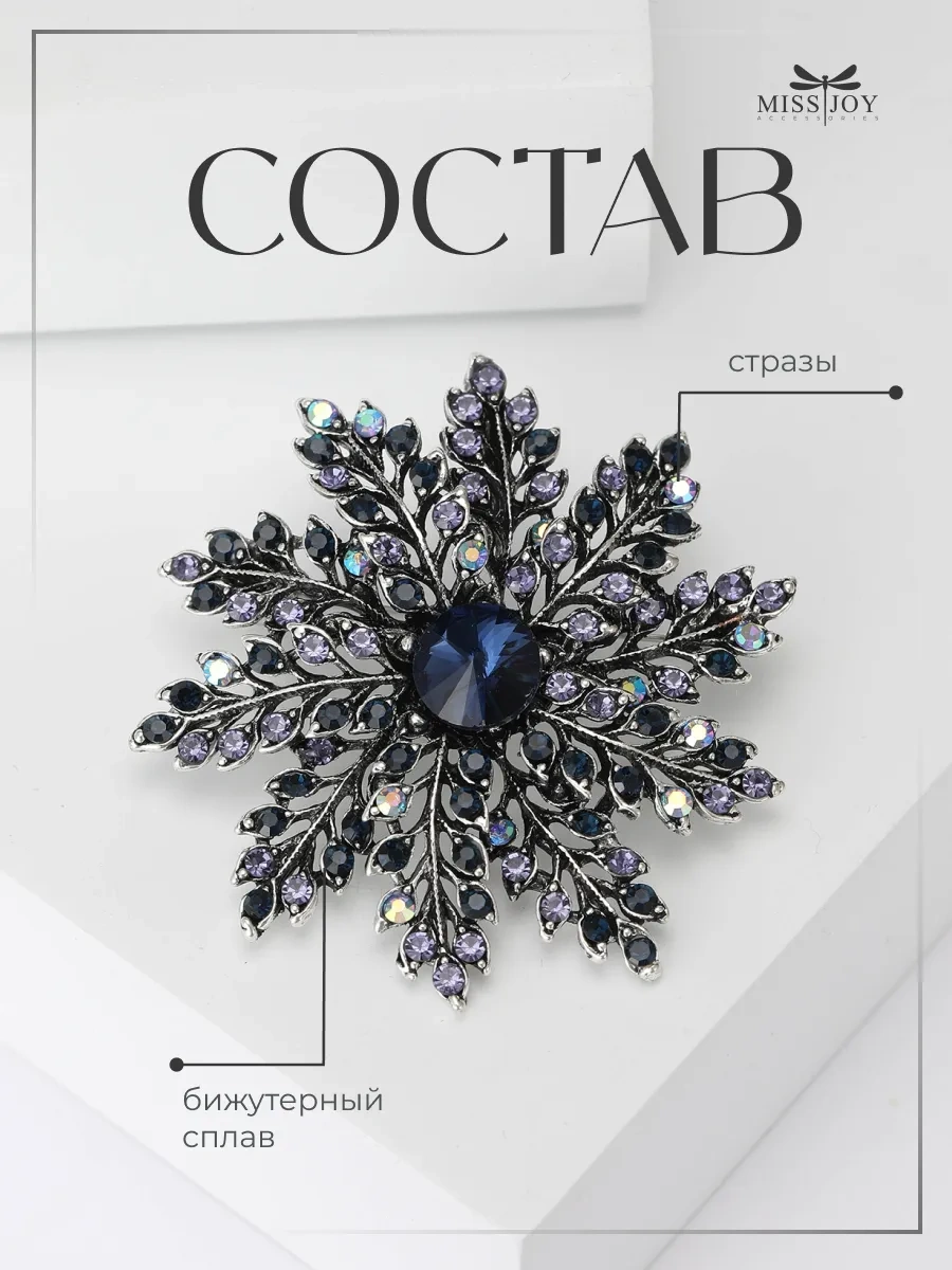 Miss Joy Parlak Şık Orijinal Kar Tanesi Yılbaşı Broş 8288377 Mavi