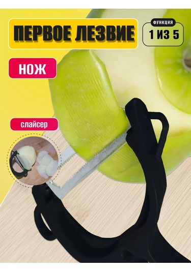 Sneznyj Bars Sebzeler İçin El Rende 251351464 Siyah