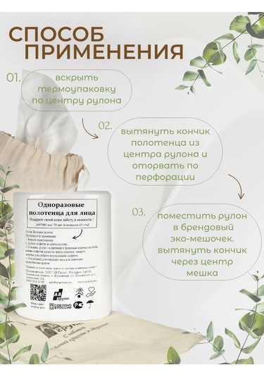 Av-shop 70 Adet Yüz İçin Tek Kullanımlık Havlular, Eko Kesesinde 331928708