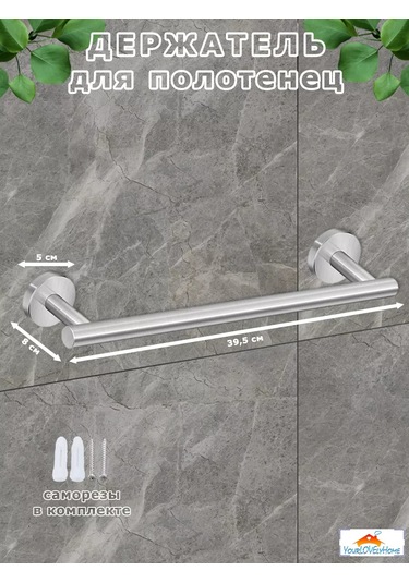 Yourlovelyhome Havlu Tutucu - Havlu Askısı 227335977 Gri