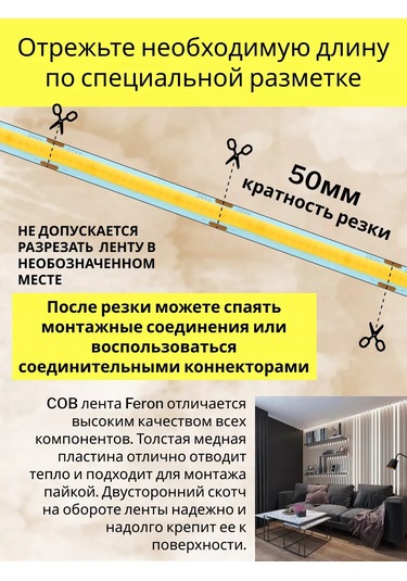 Feron Cob Led Şerit 5 Metre 24v 172316630 Beyaz