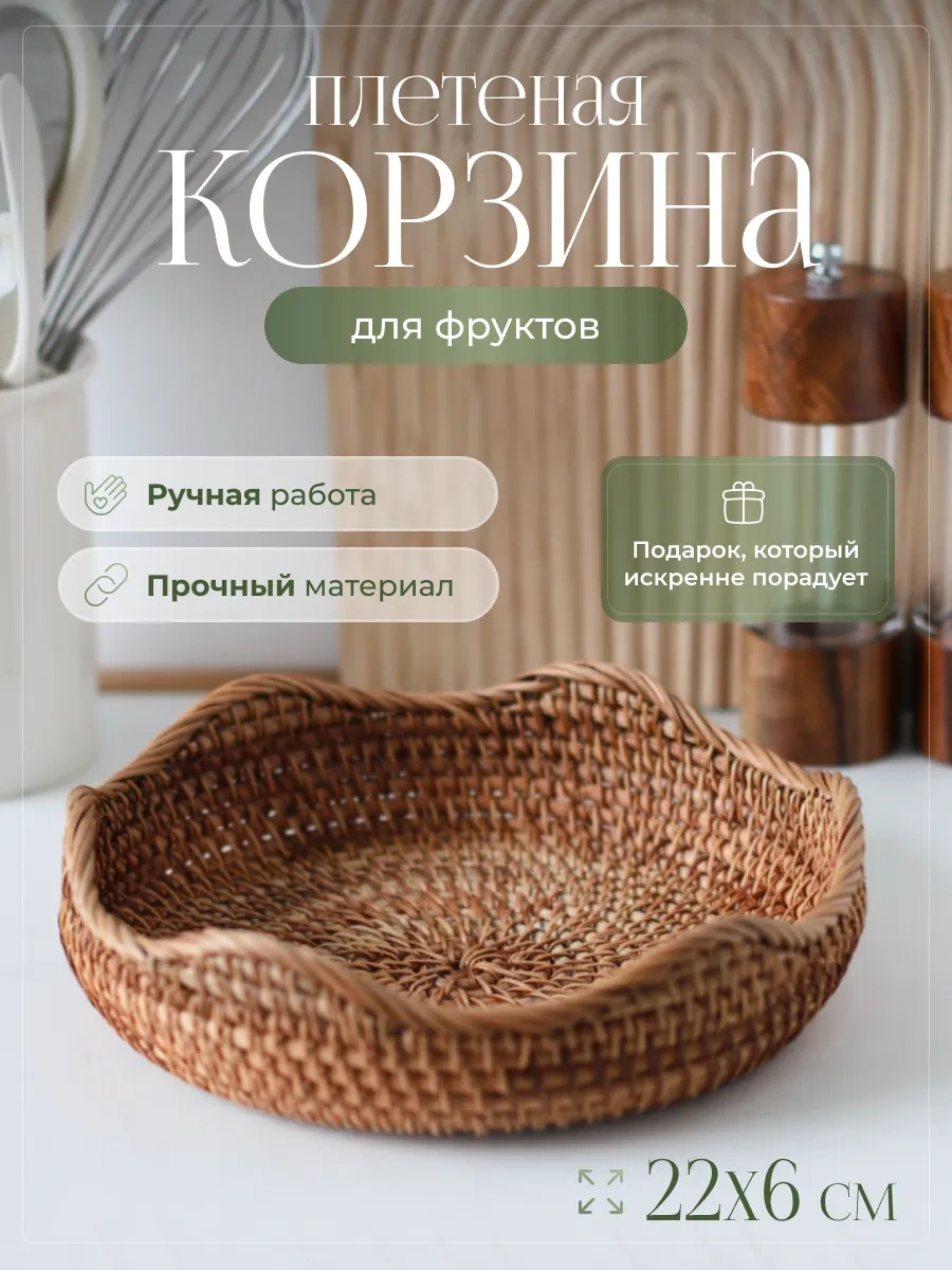 Home Lovers Meyve Ve Küçük Eşyalar İçin Örgülü Saklama Sepeti 280676390 Kahverengi