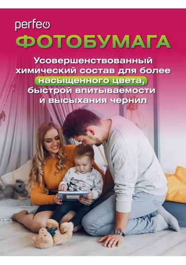 Perfeo Fotoğraf Kağıdı A4 130 G/m2 Parlak 50 Yaprak 218369867