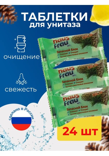 Haus Frau Klozet İçin Tankta Kullanıma Uygun Parfüm Tabletleri 276676090