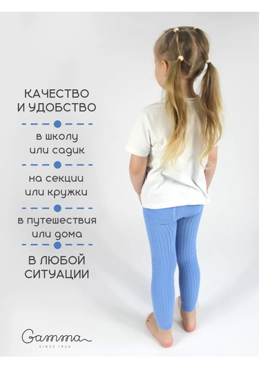 Gamma Otf Çocuklar İçin Ribana Taytlar 425255807 Açık Mavi