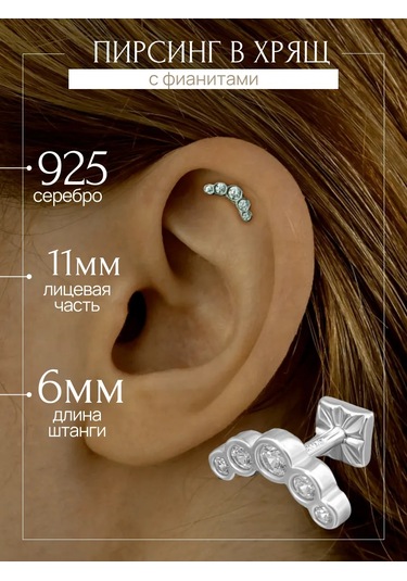 Markiz 925 Ayar Gümüş Kıkırdak Piercing Küpeli Kulak Küpesi 192262703 Gri