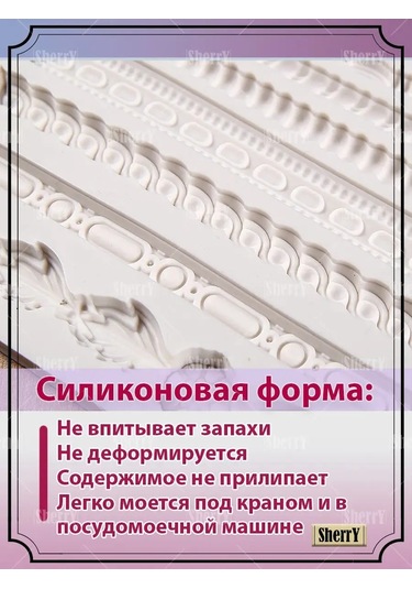 Sherryleis Kalıp Bordürler 19x12x1 Cm Silikon Kalıp Süsleme 90964025
