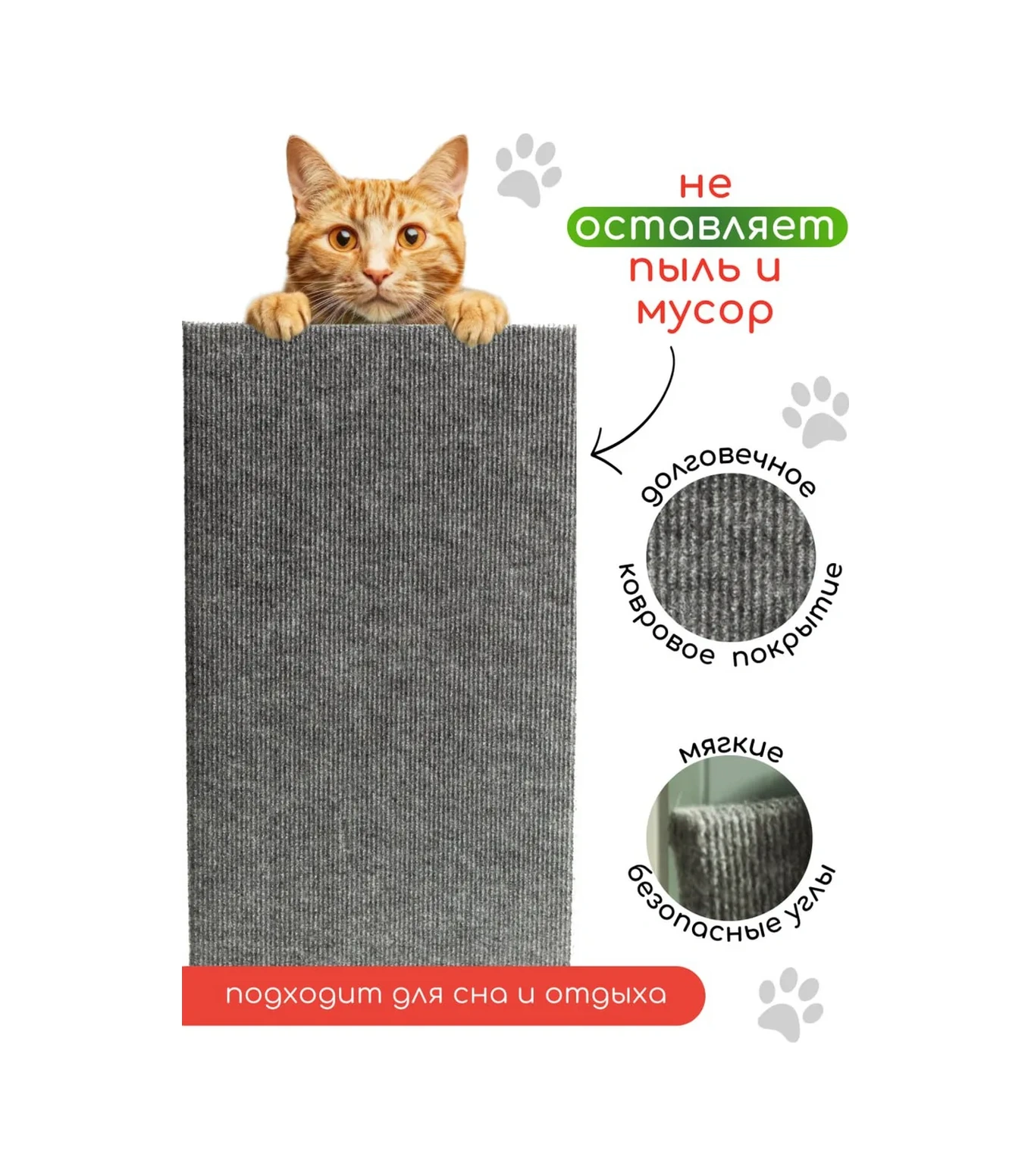 Dovol'nyj Pusistik Kedi Tırmalama Tahtası Yer Yatağı 275128656