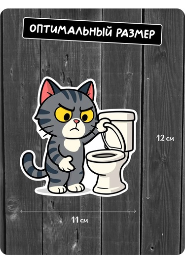 Stadi Kedi Tuvalet Etiketi 453043477 Siyah