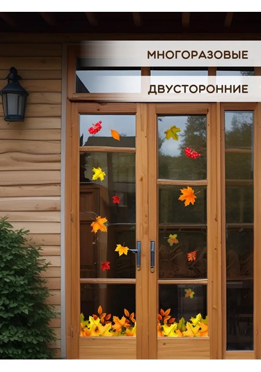 Artenuevo İç Mekan Pencere Çıkartmaları Sonbahar Yaprakları Şeritleri 464821876 Turuncu