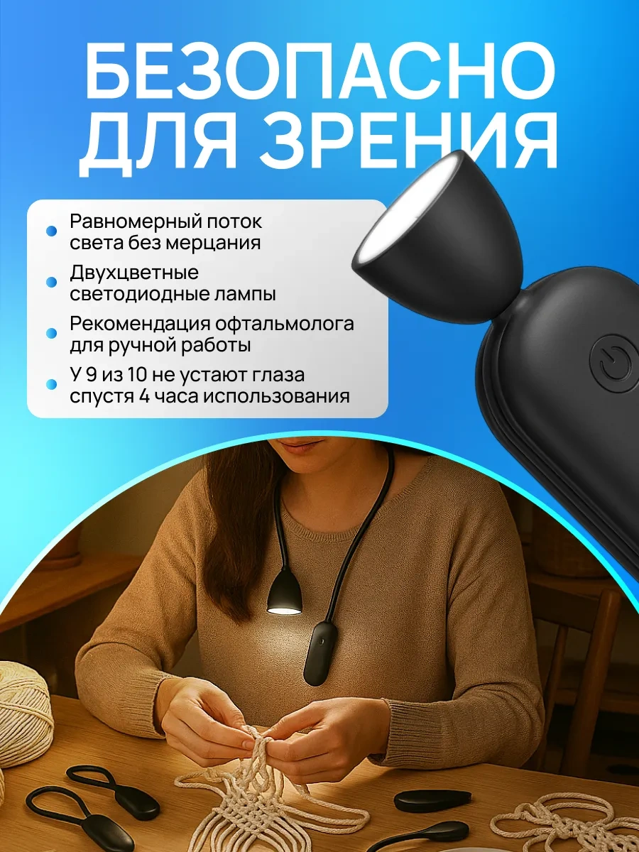 Roma Okuma Ve El İşi İçin 3'ü 1 Arada Kablosuz Boyun Lambası 435343613 Siyah