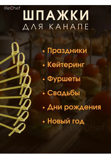 Illechef Canap Shotları İçin Şişler 6 Cm 161041967